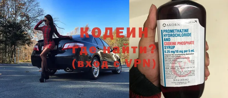 Codein Purple Drank Новая Усмань