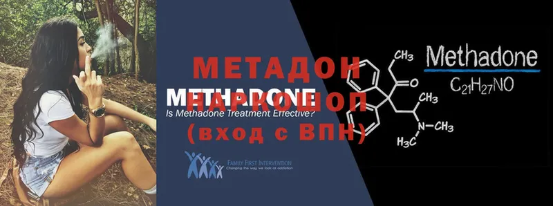 Метадон methadone  Новая Усмань 